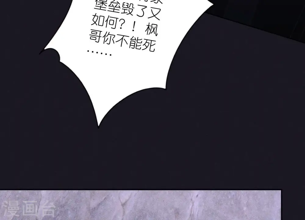 第252话 神秘大礼 第68页