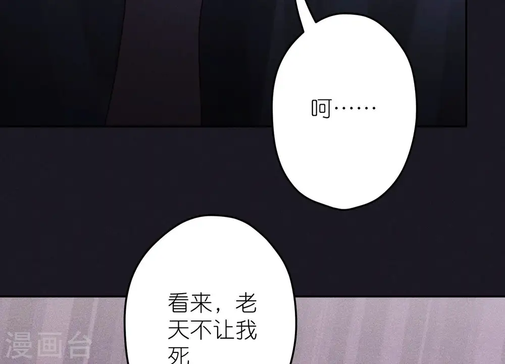第252话 神秘大礼 第70页