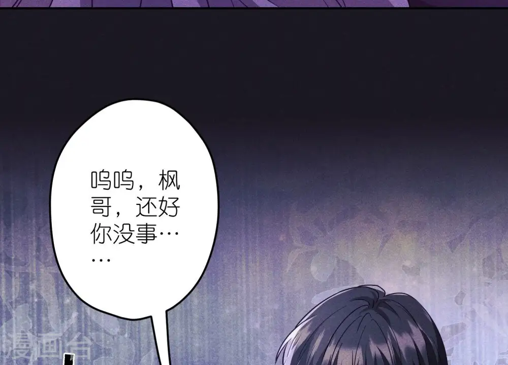 第252话 神秘大礼 第74页
