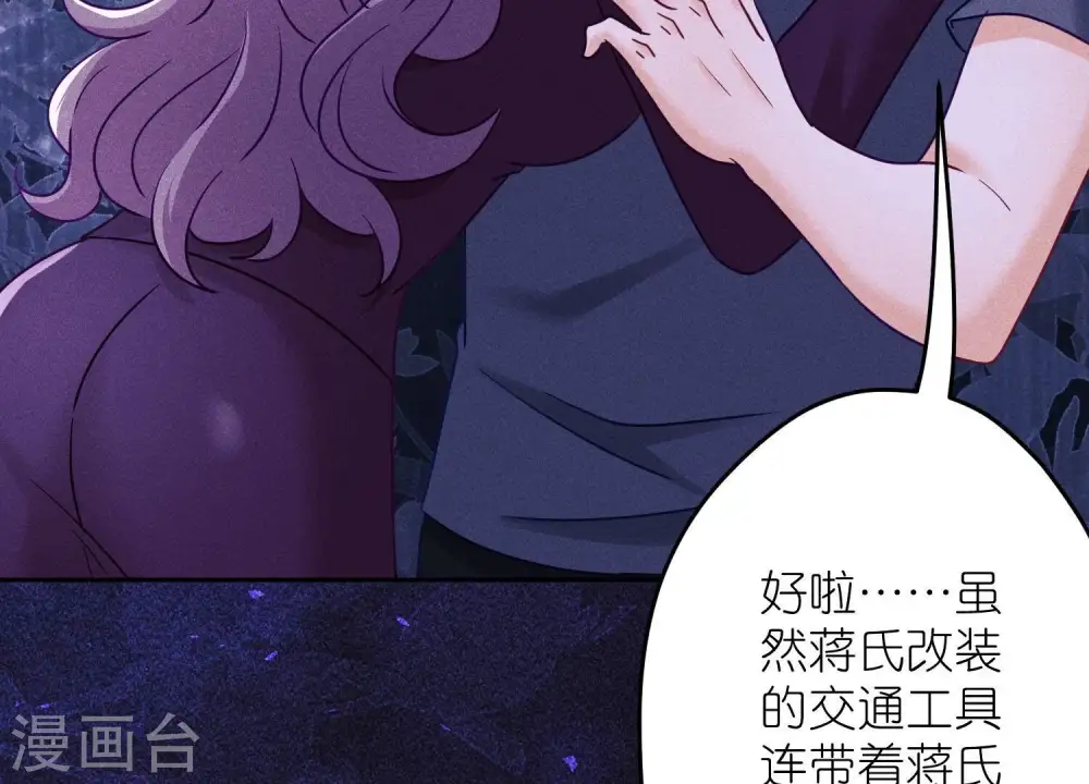 第252话 神秘大礼 第76页