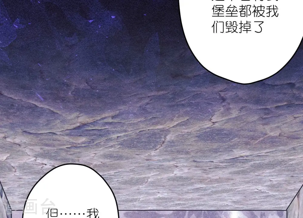 第252话 神秘大礼 第77页