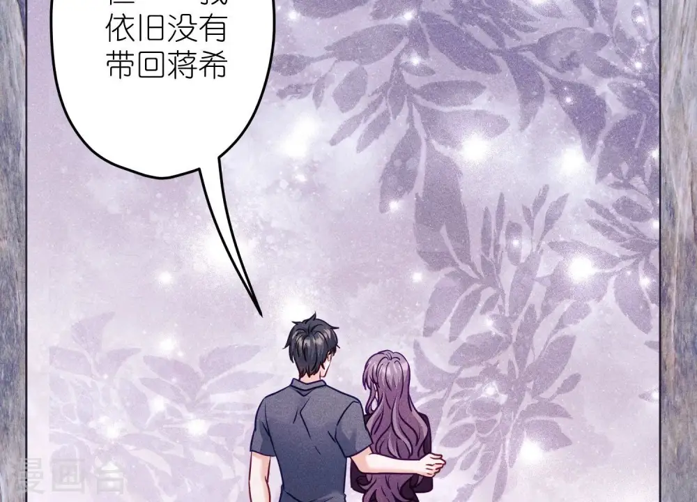 第252话 神秘大礼 第78页