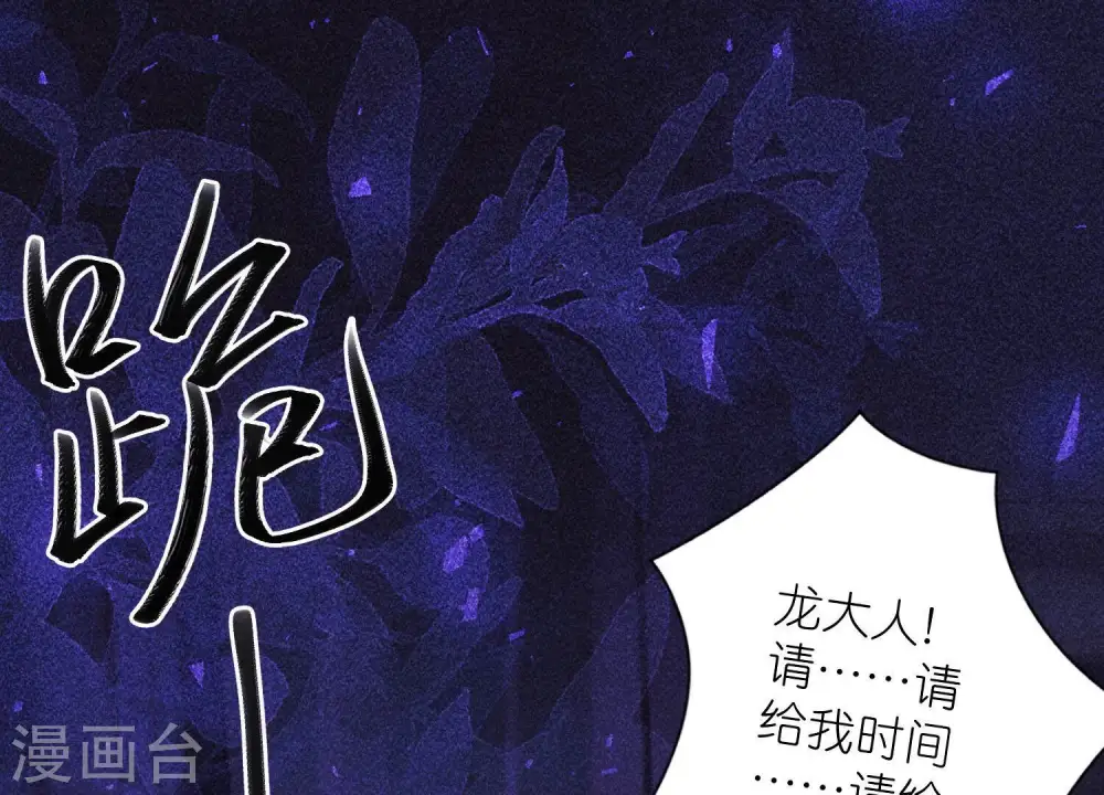 第252话 神秘大礼 第82页