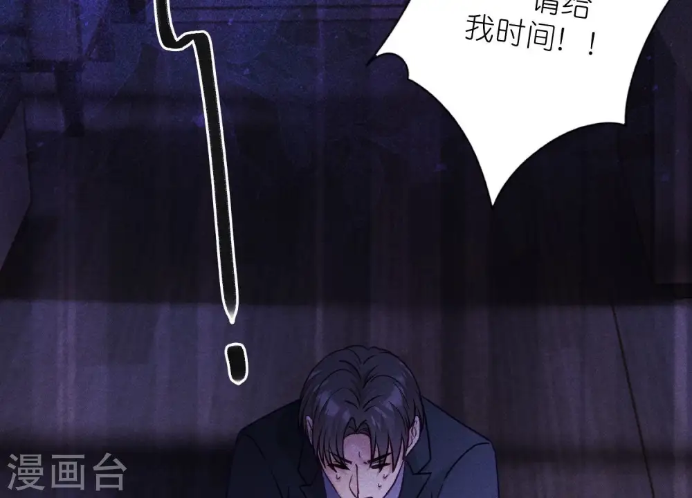 第252话 神秘大礼 第83页