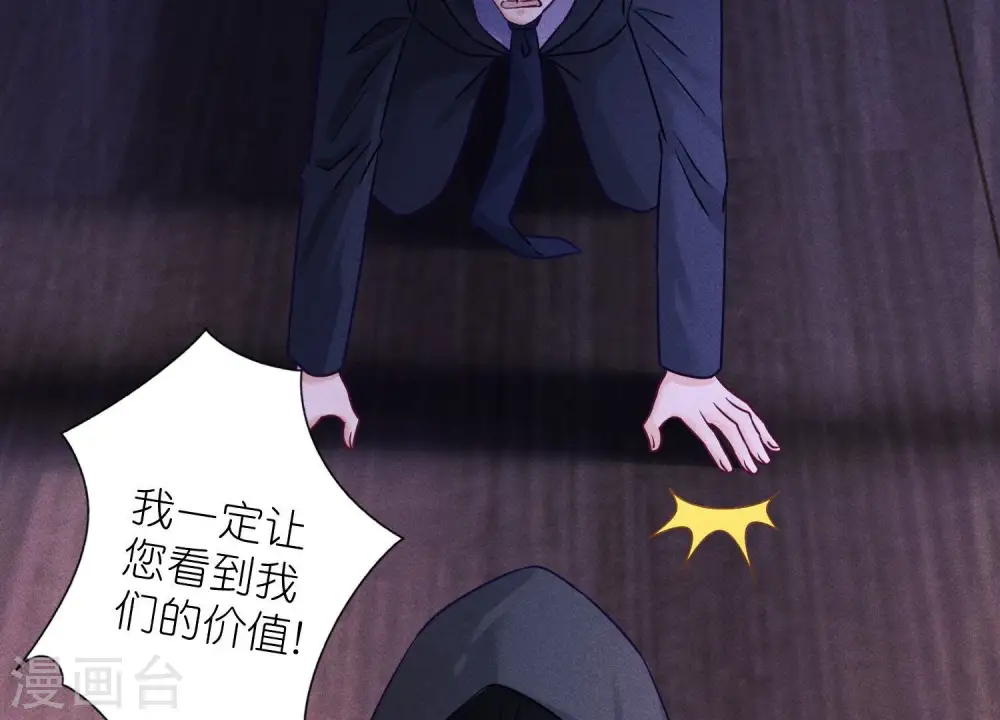 第252话 神秘大礼 第84页
