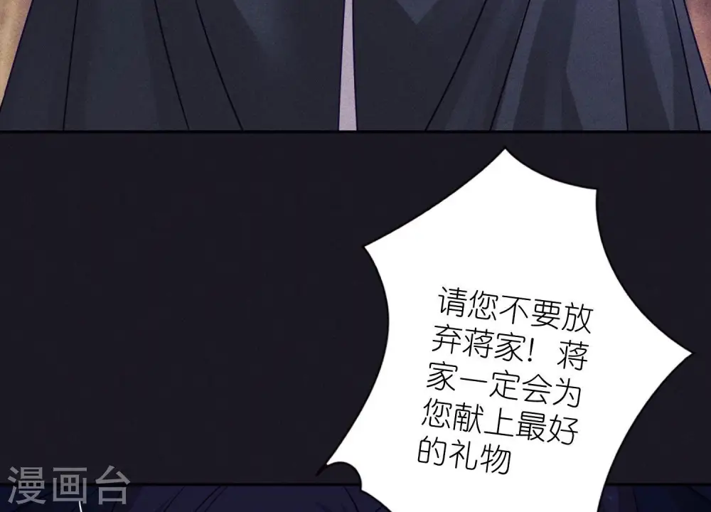 第252话 神秘大礼 第86页