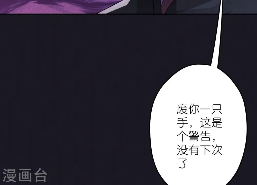 第252话 神秘大礼 第93页