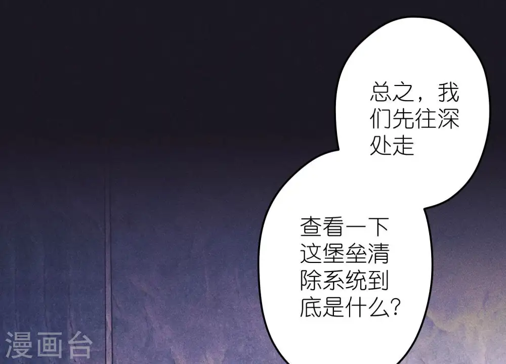第251话 失忆真相 第3页