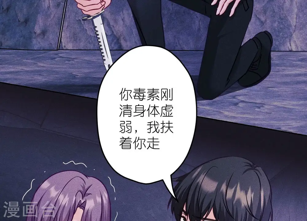 第251话 失忆真相 第5页