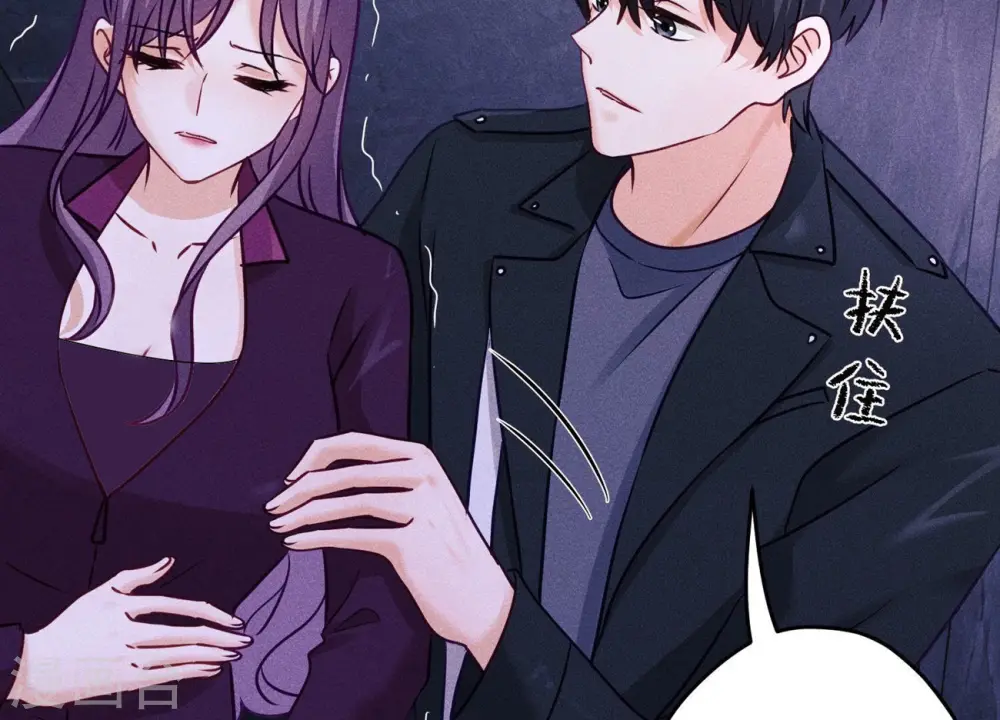 第251话 失忆真相 第6页