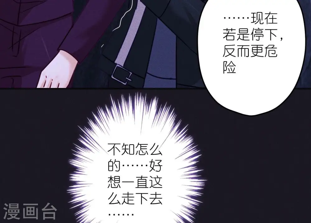 第251话 失忆真相 第7页