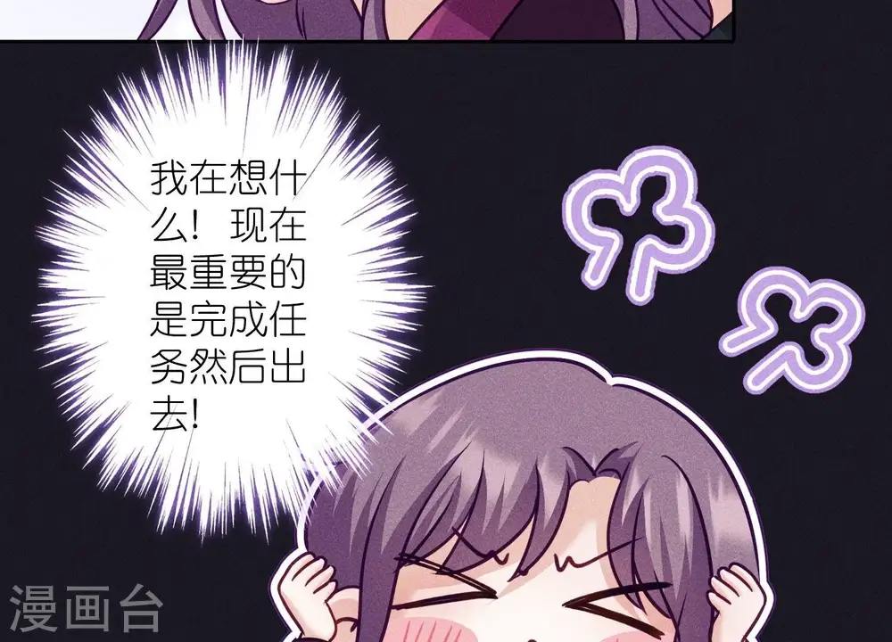 第251话 失忆真相 第9页