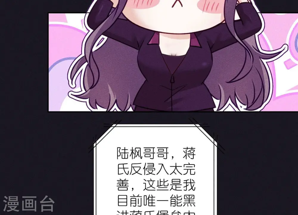 第251话 失忆真相 第10页