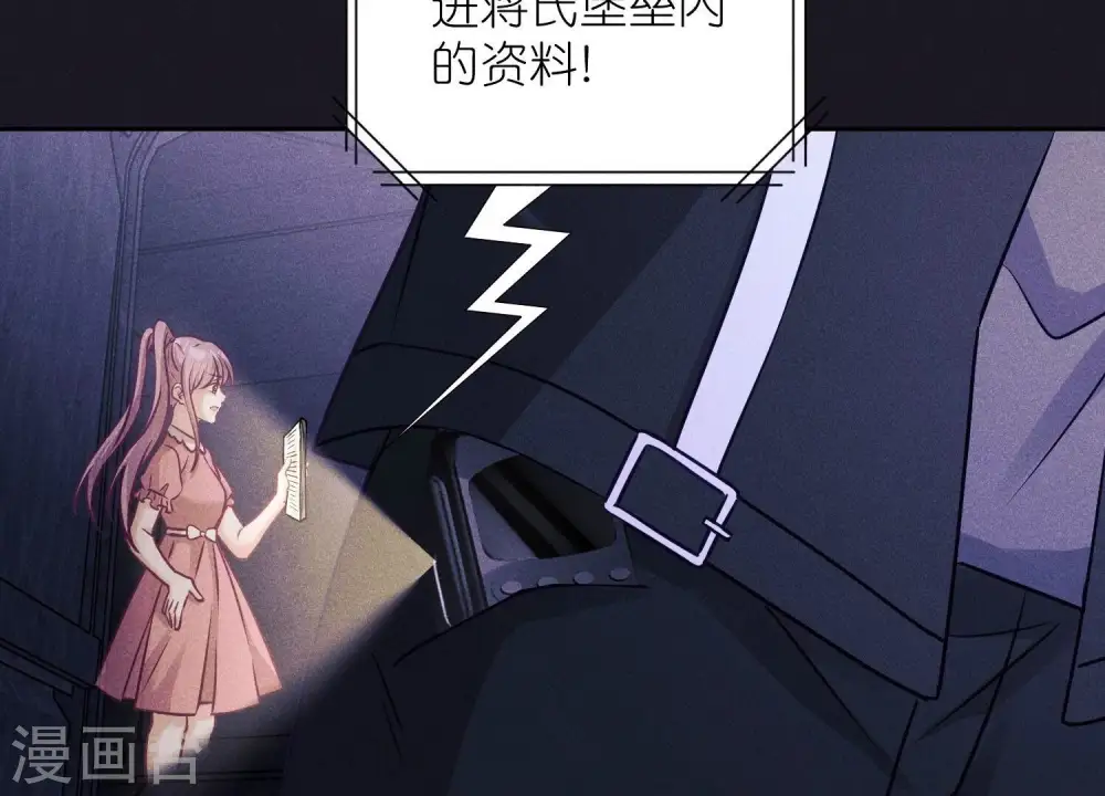 第251话 失忆真相 第11页