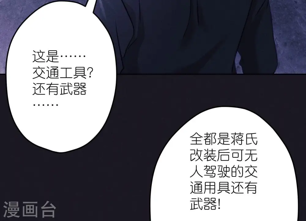 第251话 失忆真相 第15页