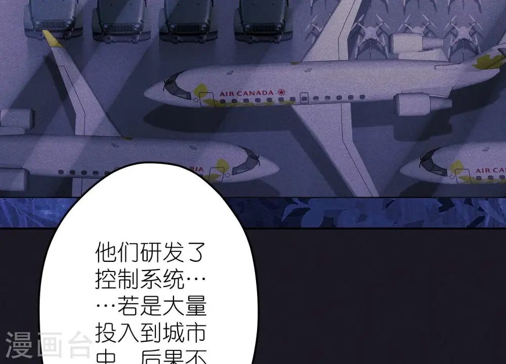 第251话 失忆真相 第17页