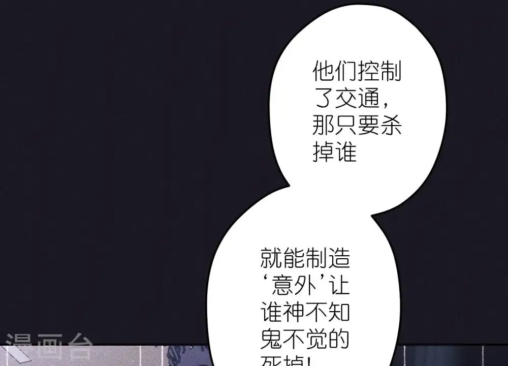 第251话 失忆真相 第19页