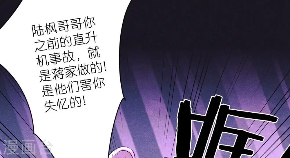 第251话 失忆真相 第21页
