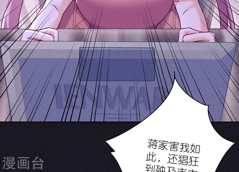 第251话 失忆真相 第23页