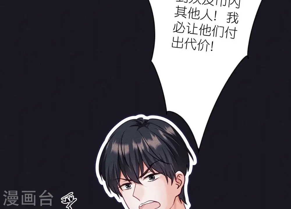 第251话 失忆真相 第24页