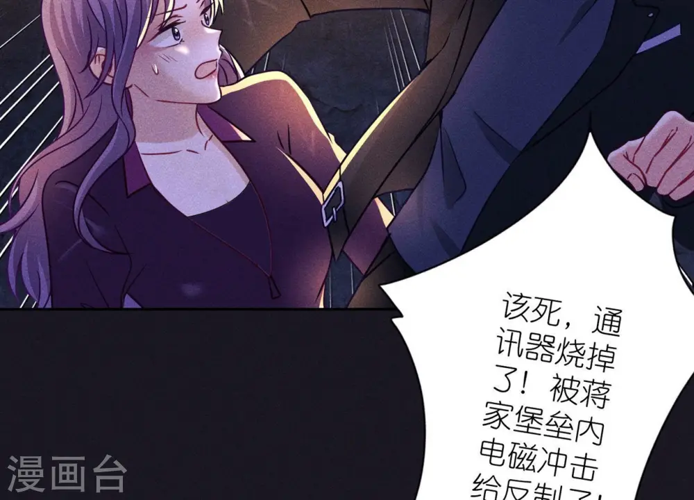 第251话 失忆真相 第28页