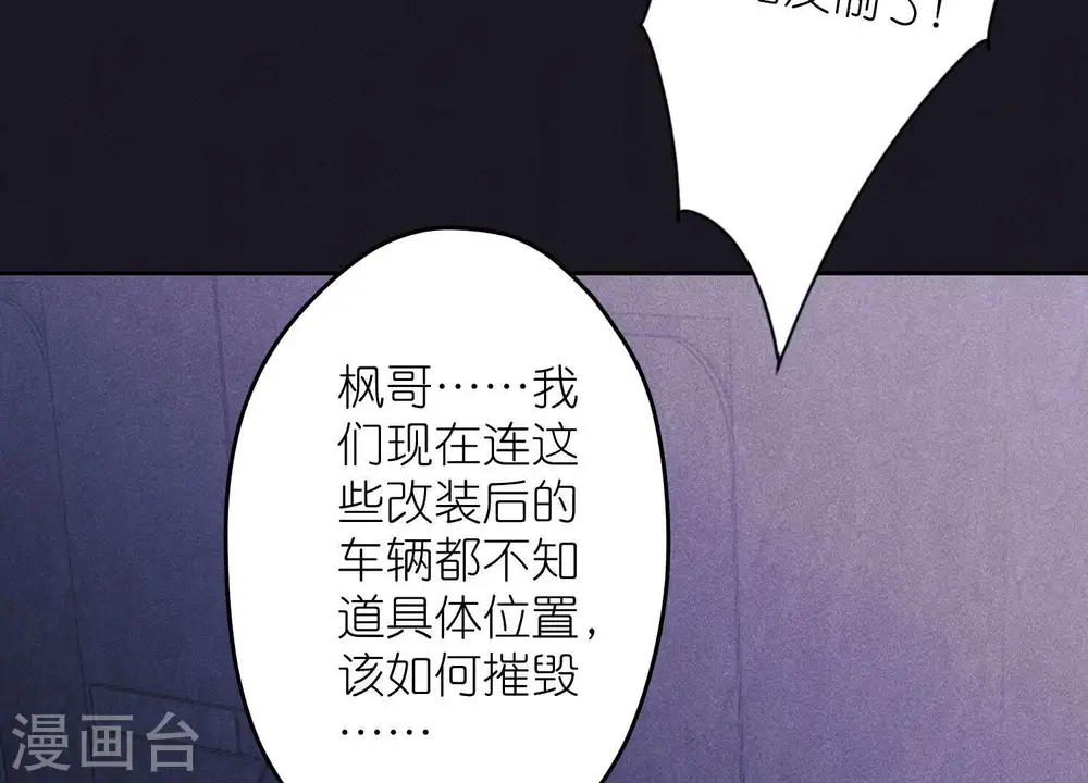 第251话 失忆真相 第29页