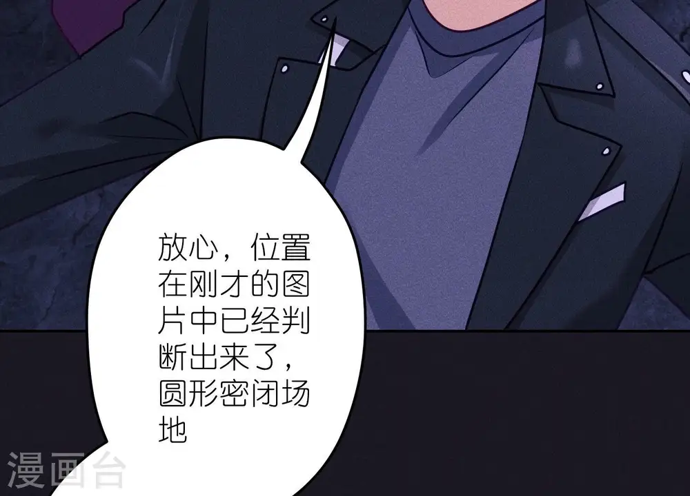 第251话 失忆真相 第32页