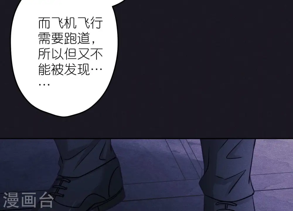 第251话 失忆真相 第33页