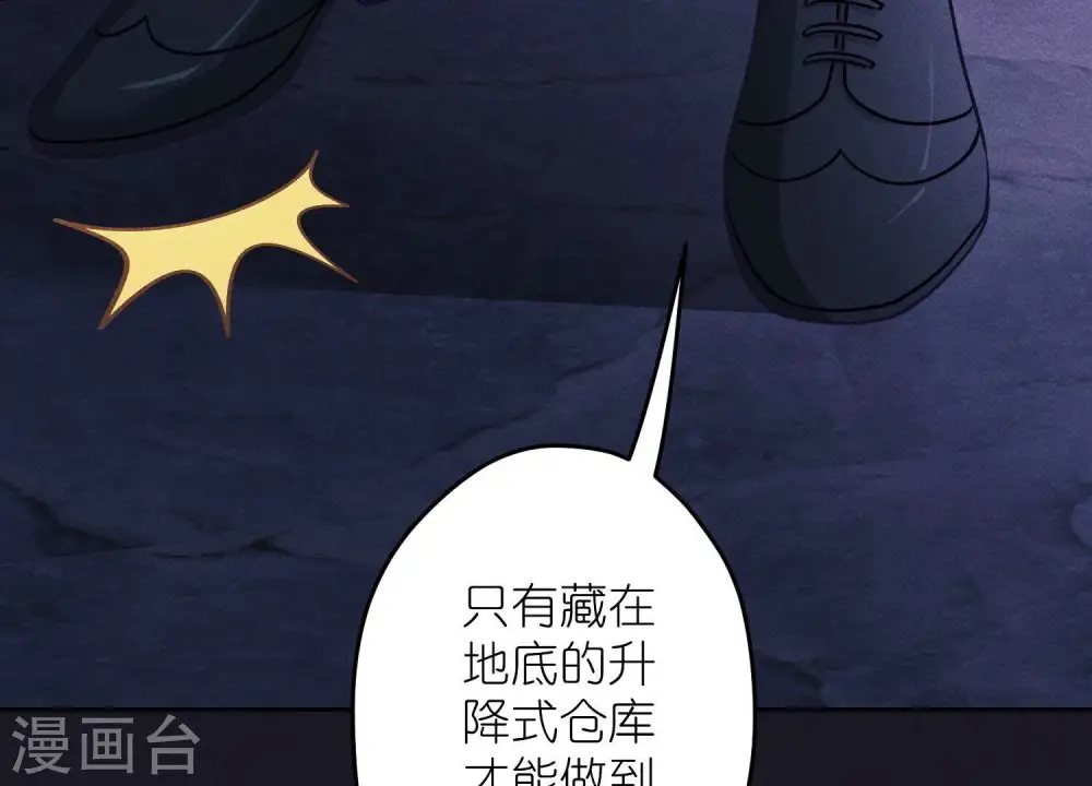 第251话 失忆真相 第34页