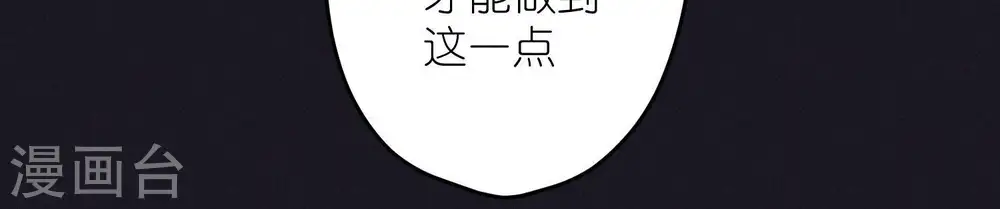 第251话 失忆真相 第35页