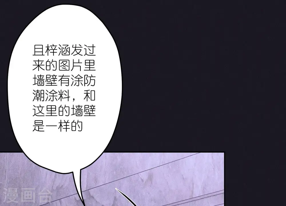 第251话 失忆真相 第36页