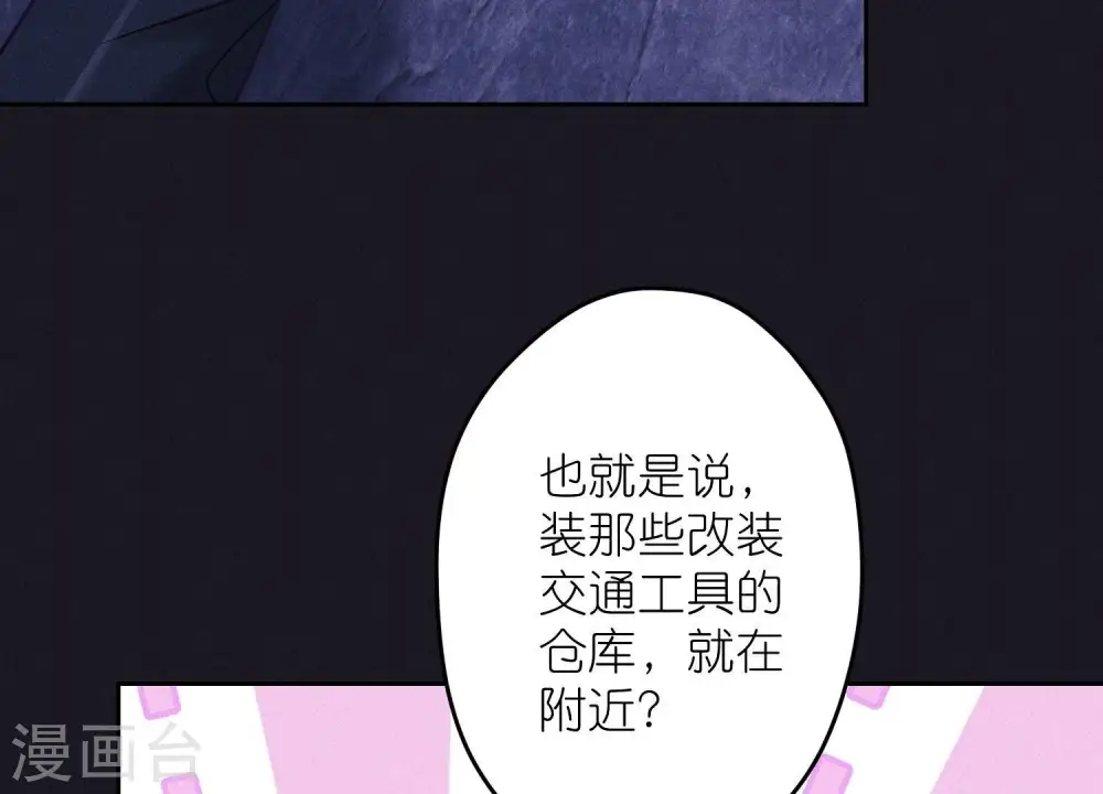 第251话 失忆真相 第38页
