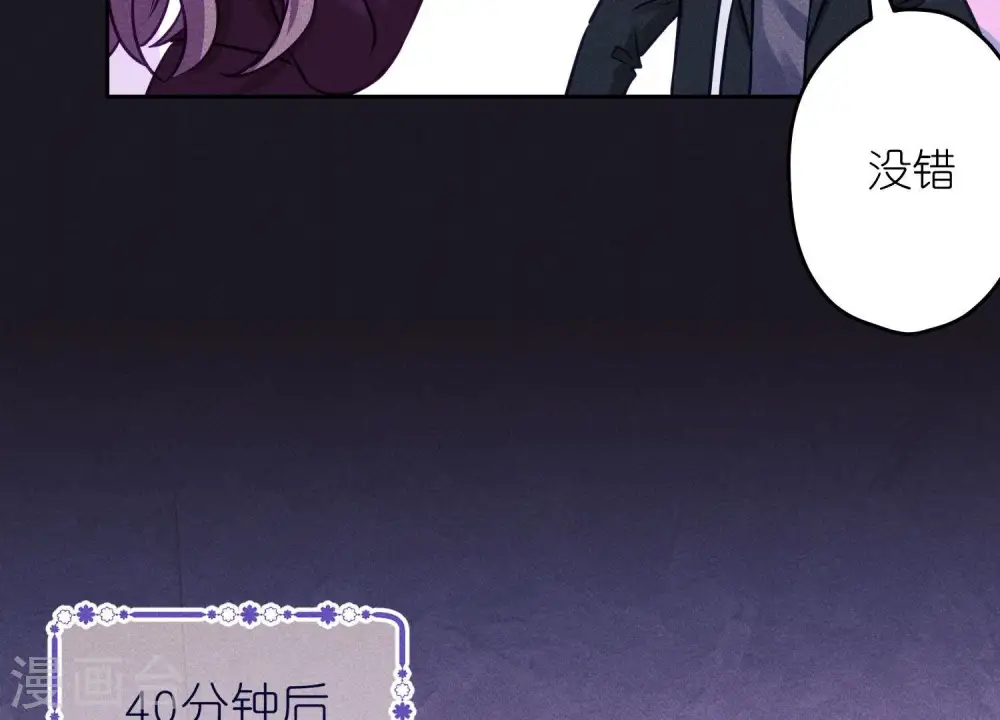 第251话 失忆真相 第40页