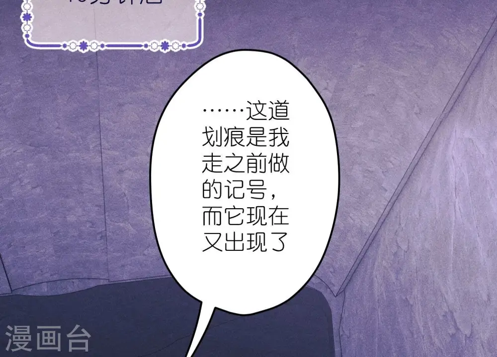 第251话 失忆真相 第41页