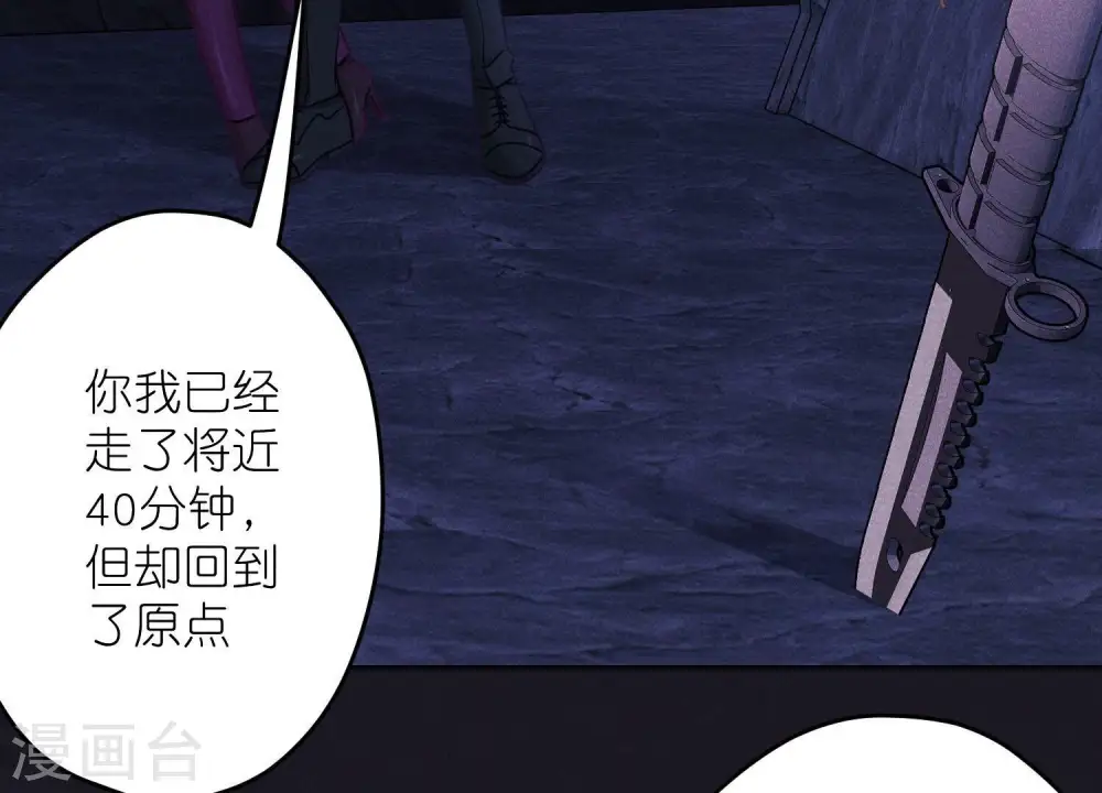 第251话 失忆真相 第43页