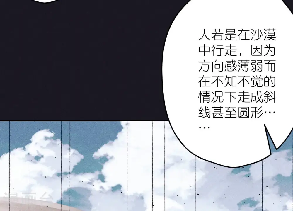 第251话 失忆真相 第44页