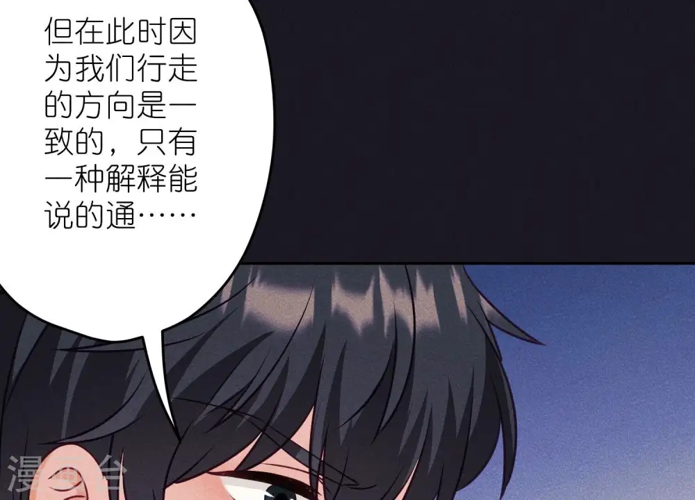 第251话 失忆真相 第46页