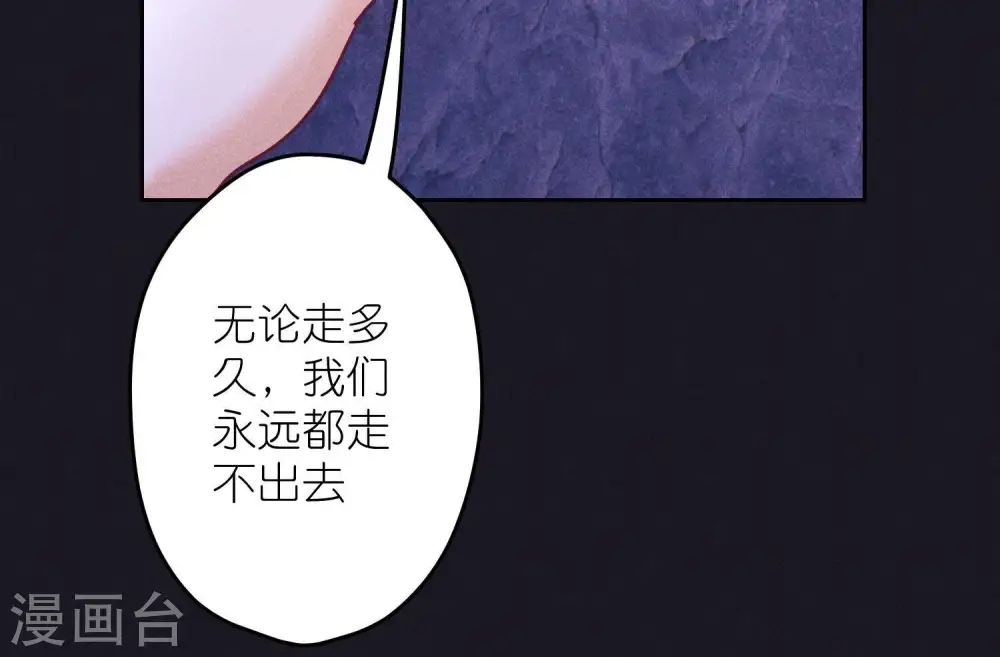 第251话 失忆真相 第50页