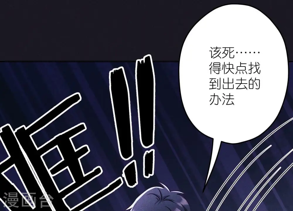 第251话 失忆真相 第51页