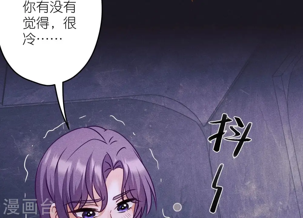 第251话 失忆真相 第53页
