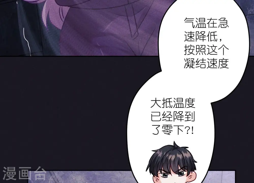 第251话 失忆真相 第55页