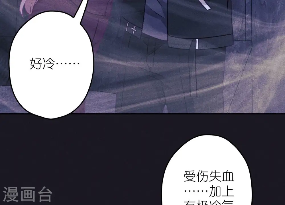 第251话 失忆真相 第59页