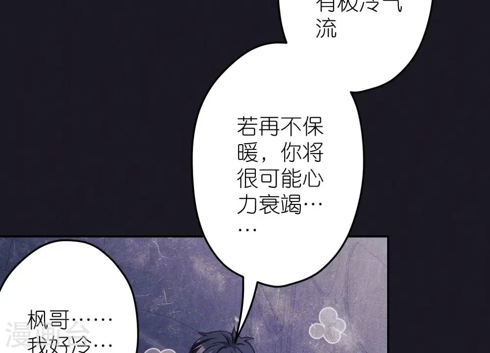 第251话 失忆真相 第60页