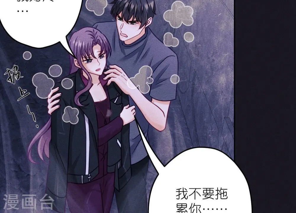 第251话 失忆真相 第61页