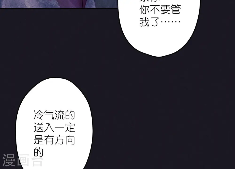 第251话 失忆真相 第62页