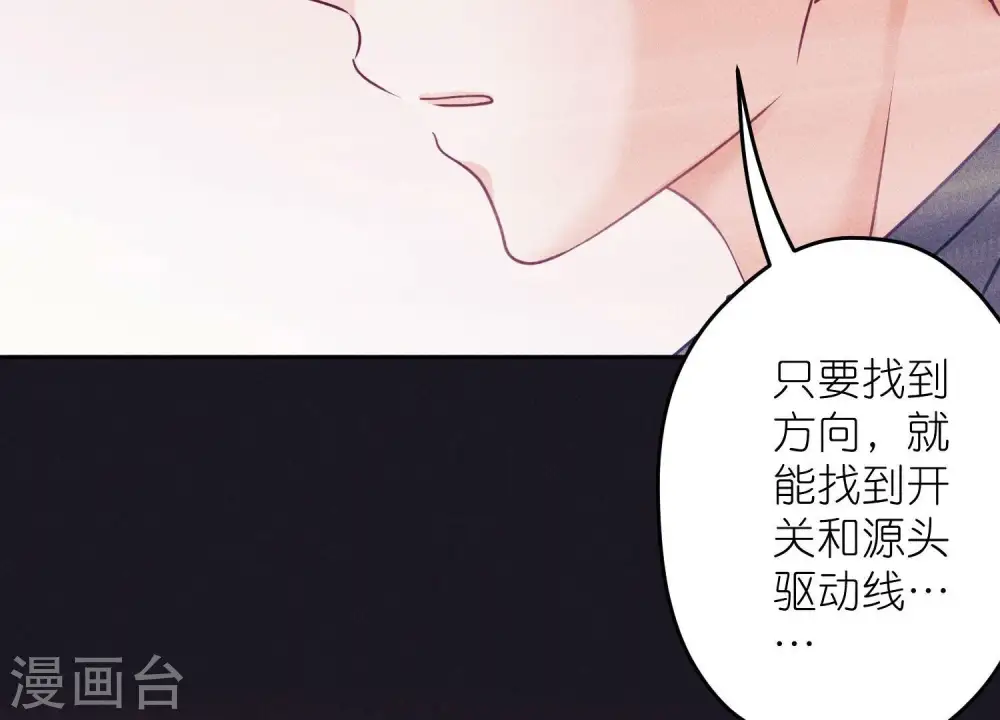 第251话 失忆真相 第64页