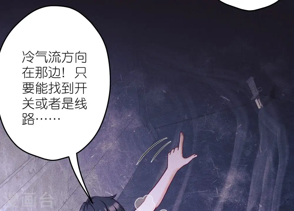 第251话 失忆真相 第65页