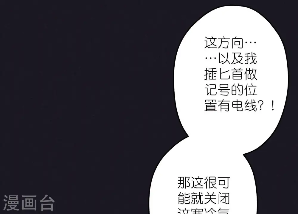 第251话 失忆真相 第68页