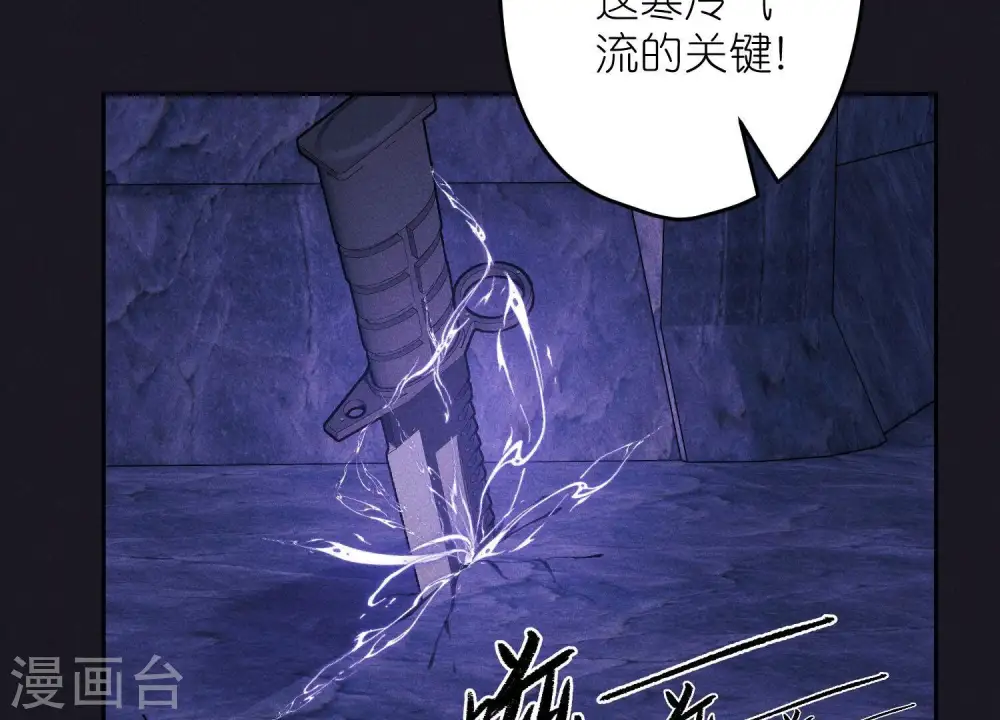 第251话 失忆真相 第69页