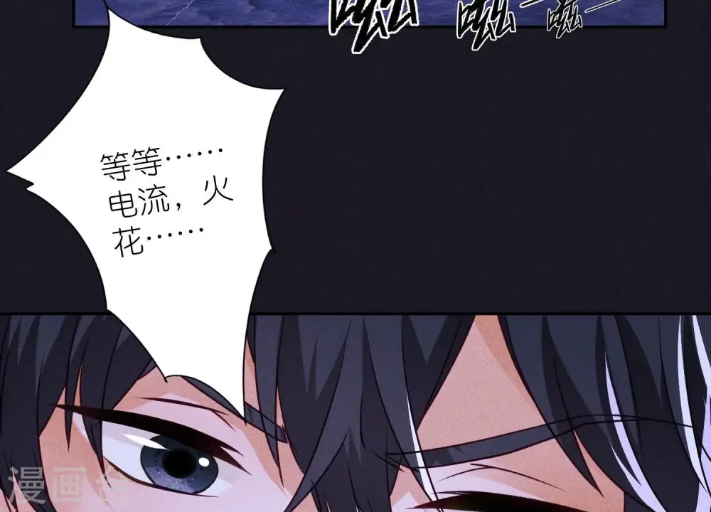第251话 失忆真相 第70页